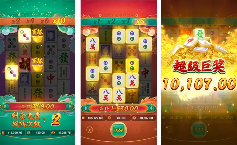 PG麻將胡了2玩法畫面，顯示連線消除與獎金結算示意