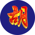 PG麻將胡了2胡字符號示意